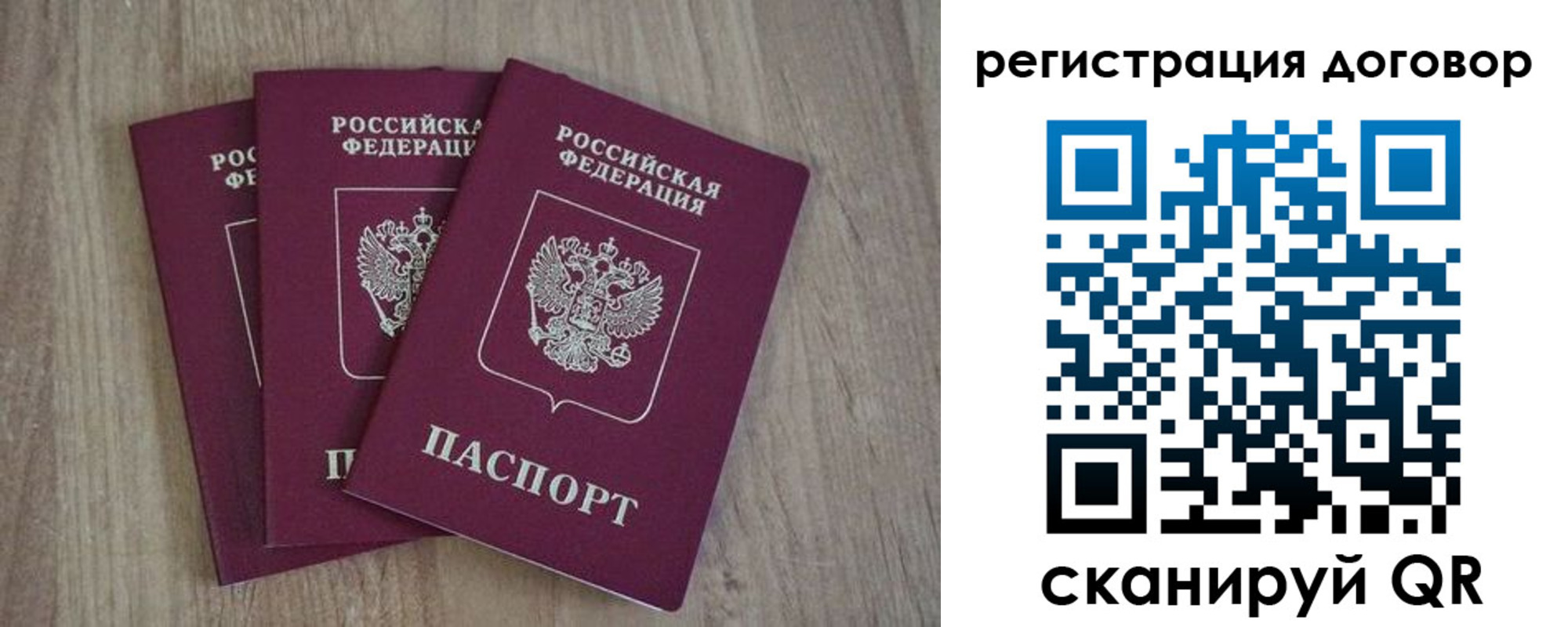 прописка от собственника в Жуковке