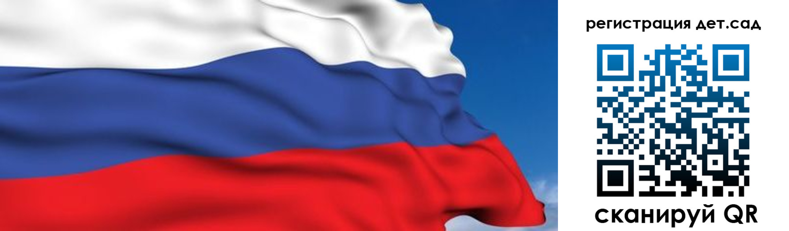 прописка для школы в Жуковке
