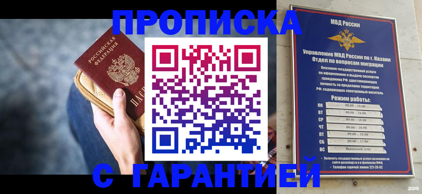 прописка поиск в Жуковке