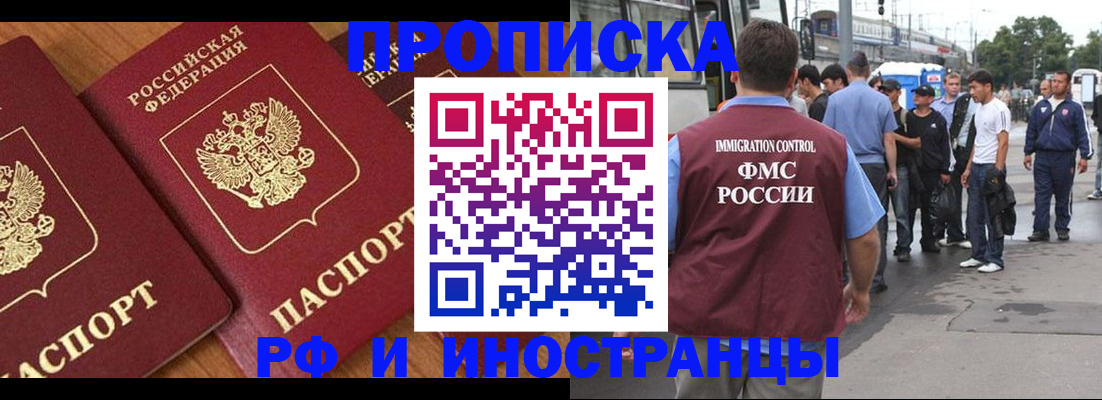 временная регистрация собственник в Жуковке