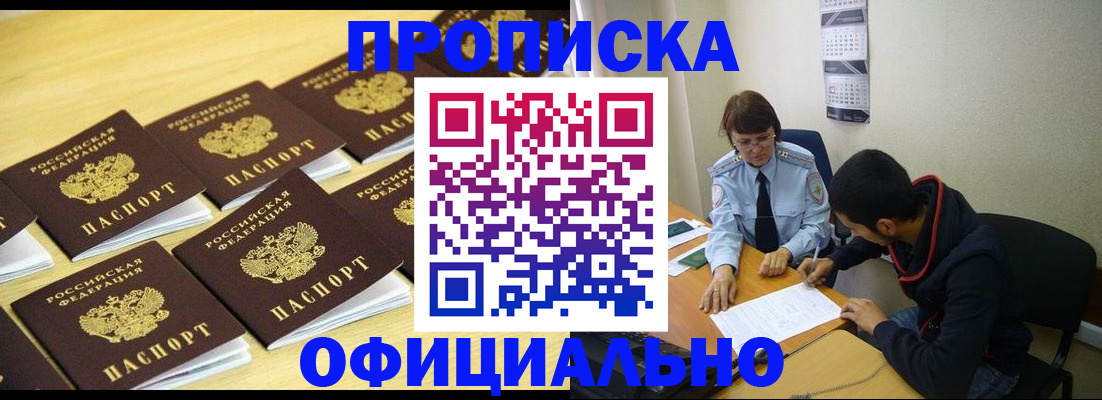 временная регистрация адрес в Жуковке